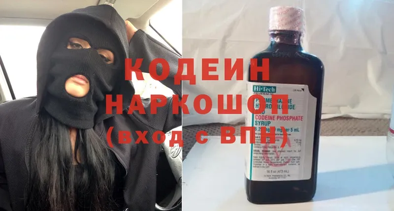 Кодеиновый сироп Lean Purple Drank  ссылка на мегу ONION  Ефремов  дарнет шоп 